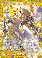 レゾネーター フィエリテ 【IG01-075SEC】