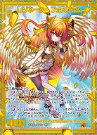 レゾネーター フォスフラム 【IG01-076SEC】