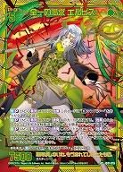 全一の渇求 エルピス 【IG01-079SEC】