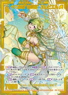十二星聖“宝瓶宮” ガムビエル 【IG01-082SEC】