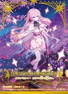 ※秋葉原店併用商品　【キズ有り特価B】上柚木さくら 【IG01-089IGR】