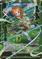 運命に挑む 龍膽∀千歳(ホロ) 【IG01-008NH】
