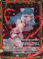 移ろう陽命 祈獣ケプリ(ホロ) 【IG01-011NH】