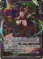 杳堺の悪戯風 烏天狗(ホロ) 【IG01-012NH】