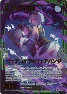 邪恋五頭領 ウェアコアラ&ウェアパンダ(ホロ) 【IG01-013NH】