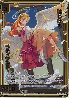 はじける ペティヤント(ホロ) 【IG01-016NH】