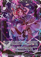 冥土三姫 焦熱のスティカ(ホロ) 【IG01-018NH】
