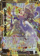 レゾネーター フィエリテ(ホロ) 【IG01-025RH】