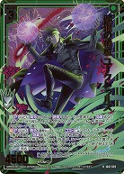 ※秋葉原店併用商品　蹂躙の愉悦 ユークトゥルス(ホロ) 【IG01-029RH】