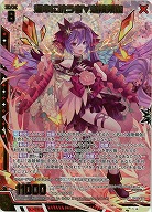 ※秋葉原店併用商品　運命に抗う者∀迦陵頻伽(ホロ) 【IG01-038SRH】