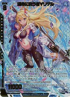 運命に抗う者∀リゲル(ホロ) 【IG01-039SRH】