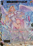 ※秋葉原店併用商品　運命に抗う者∀フィエリテ(ホロ) 【IG01-041SRH】