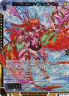 運命に抗う者∀フォスフラム(ホロ) 【IG01-042SRH】