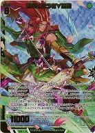 ※秋葉原店併用商品　運命に抗う者∀龍膽(ホロ) 【IG01-044SRH】