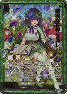 誠実な花弁 スミレ(ホロ) 【IG01-051SRH】