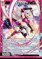 虚光抜剣 トガ 【IG02-020N】