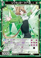 レゾネーター フィーユ 【IG02-026R】