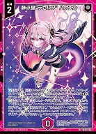静点星“ラセルタ” ハウエル 【IG02-036R+】