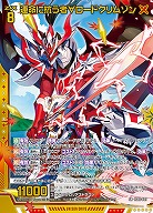 運命に抗う者∀ロードクリムゾン 【IG02-037SR】