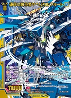 運命に抗う者∀ヘリカルフォート 【IG02-038SR】
