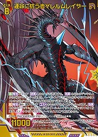 運命に抗う者∀レルムレイザー 【IG02-040SR】
