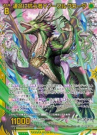 運命に抗う者∀ノーブルグローヴ 【IG02-042SR】