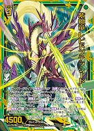 紫檀竜 レピドプテラシード 【IG02-048SR】