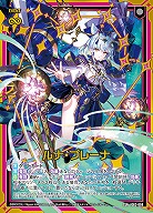 ※秋葉原店併用商品 ルナ・プレーナ 【IG02-059SSR】