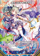 星界§結望 竜の姫君 【IG02-065R】