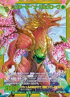 レゾネーター ノーブルグローヴ 【IG02-077SEC】