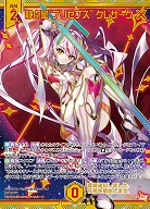 静点星“プリセプス” クレサーク 【IG02-079SEC】