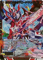 運命に抗う者∀ロードクリムゾン(ホロ) 【IG02-037SRH】