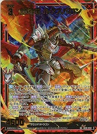 赫焔竜 ルクスバロン(ホロ) 【IG02-044SRH】