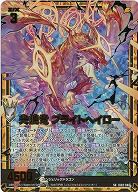 光煌竜 ブライトヘイロー(ホロ) 【IG02-046SRH】