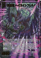 ※秋葉原店併用商品　炎獄竜 ヘイズインフェルノ(ホロ) 【IG02-047SRH】