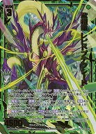 紫檀竜 レピドプテラシード(ホロ) 【IG02-048SRH】