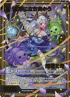 運命に立ち向かう 姫君と竜(ホロ) 【IG02-005NH】