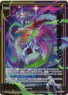拓く無限のカデンツァ(ホロ) 【IG02-006NH】