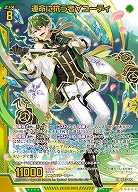 運命に抗う者∀ユーディ 【IG03-042SR】