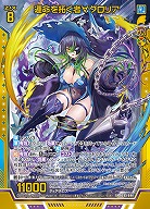 運命を拓く者∀グロリア 【IG03-044SR】