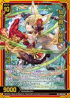 仙炎纏いし妖狐 センコ 【IG03-046SR】