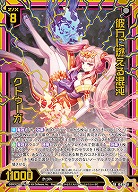 彼方に燃える混沌 クトゥーガ 【IG03-051SR】