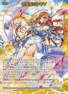 弓弦羽ミサキ∀ 【IG03-053SSR】