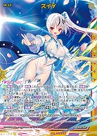 スイ∀ 【IG03-058SSR】