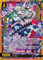 時空の混沌 ヨグ・ソティス 【IG03-060SSR】