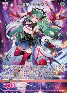 六重想 ヨグ・ソティス 【IG03-068R】