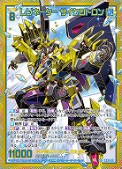 レゾネーター サイクロトロン(SEC) 【IG03-071SEC】