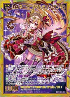 ※秋葉原店併用商品　レゾネーター マルディシオン(SEC) 【IG03-074SEC】