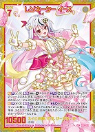 レゾネーター イース(SEC) 【IG03-077SEC】