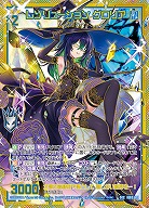 ※秋葉原店併用商品　レゾリューション グロリア(SEC) 【IG03-078SEC】